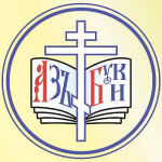 Лукианова пустынь, Рождественские чтения