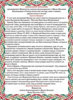 Пасхальное послание Преосвященнейшего Иннокентия, епископа Александровского и Юрьев-Польского.